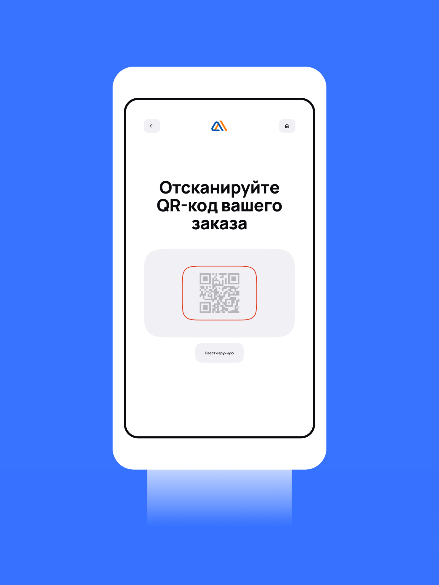 Внедрение электронной очереди на складе «САКСЭС»