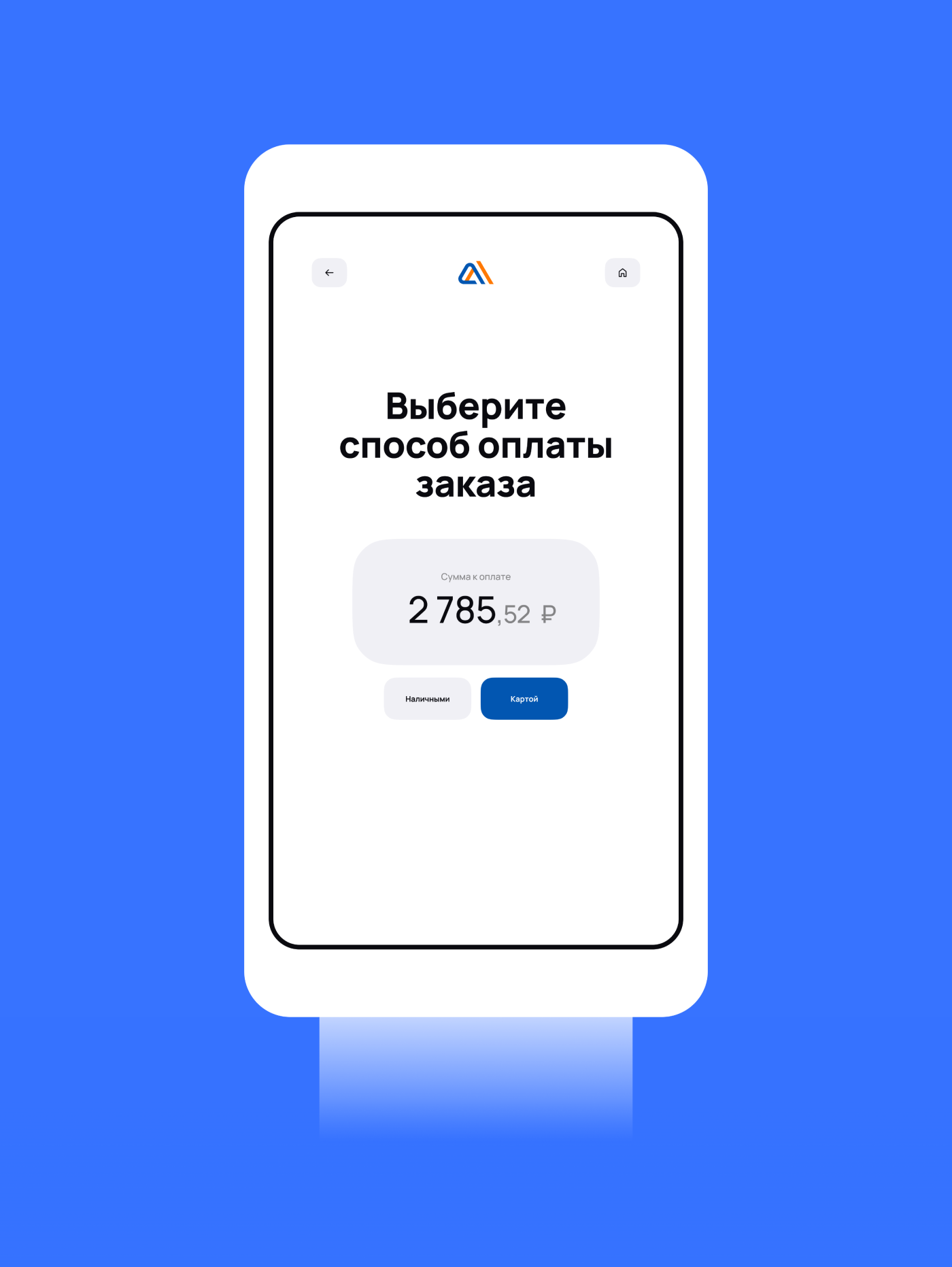 Внедрение электронной очереди на складе «САКСЭС»