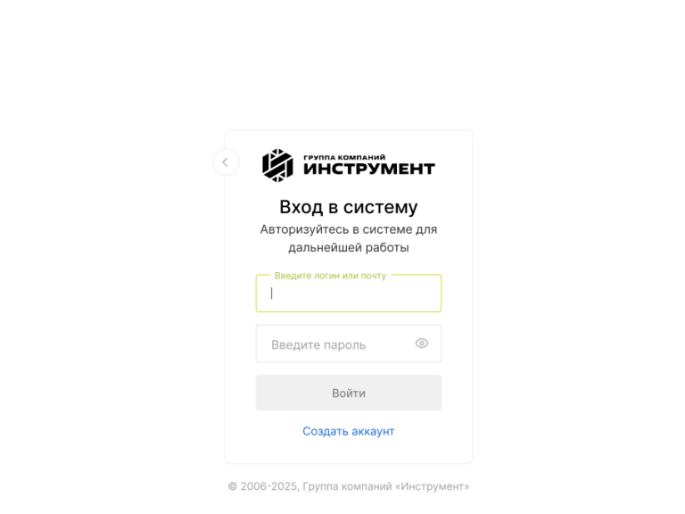 Платформа для оптовых заказов с личным кабинетом и B2B каталогом для ГК «Инструмент»