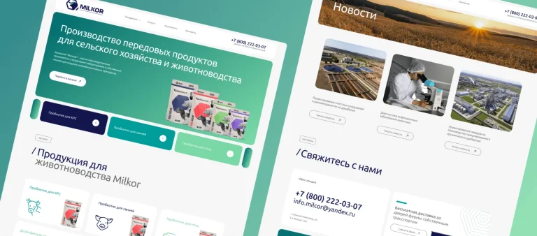 Главная страница сайта Milkor в стиле Bento UI